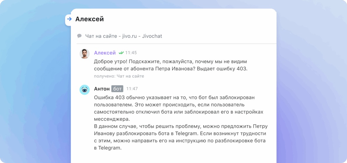 ИИ-оператор обрабатывает запросы, с которыми сталкивается первая линия поддержки